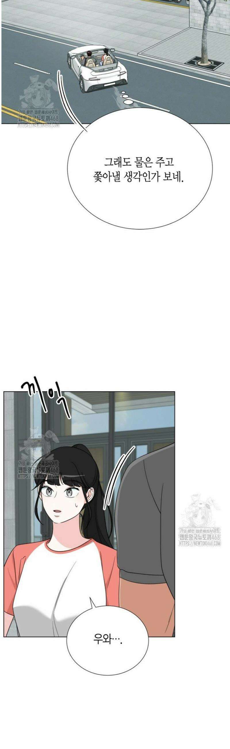 디어 마이 베어 3화 29