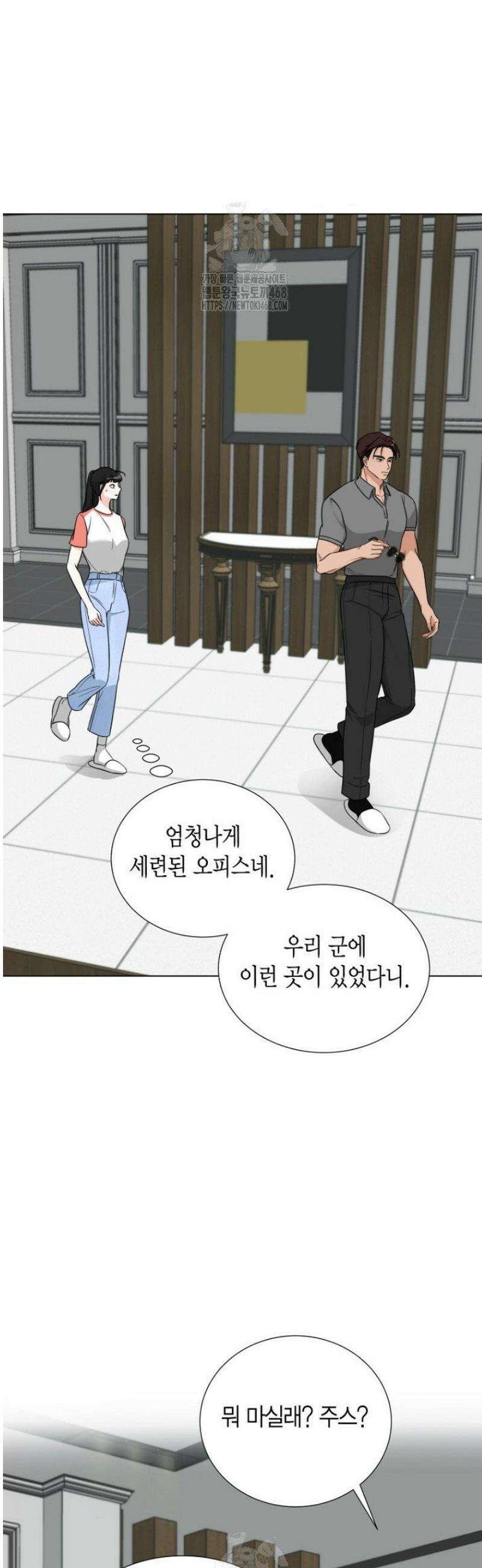 디어 마이 베어 3화 30