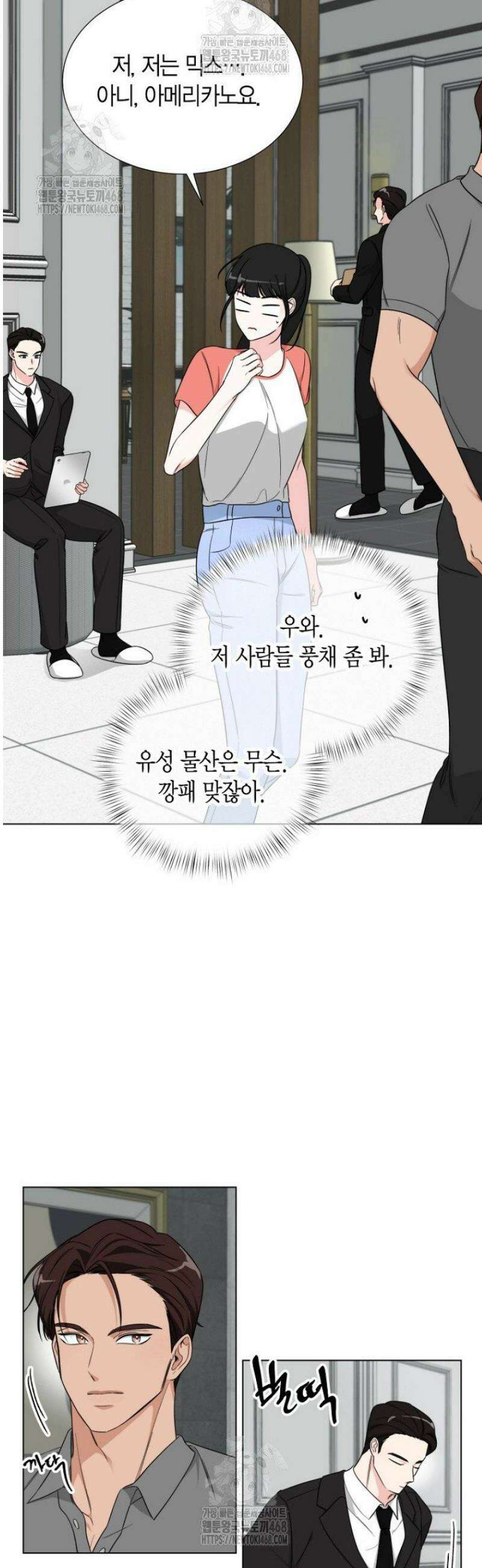 디어 마이 베어 3화 31