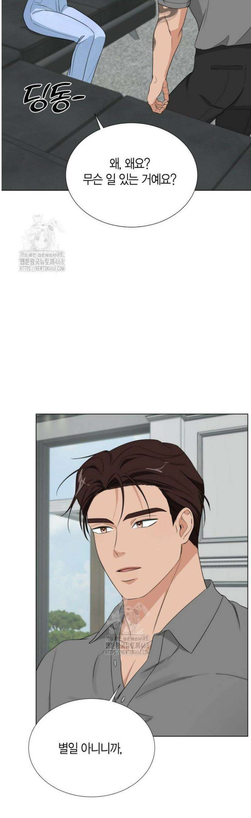 디어 마이 베어 3화 34