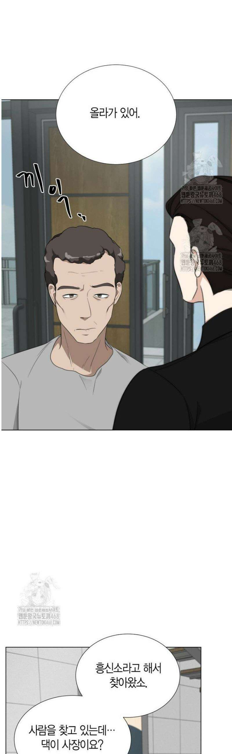 디어 마이 베어 3화 35