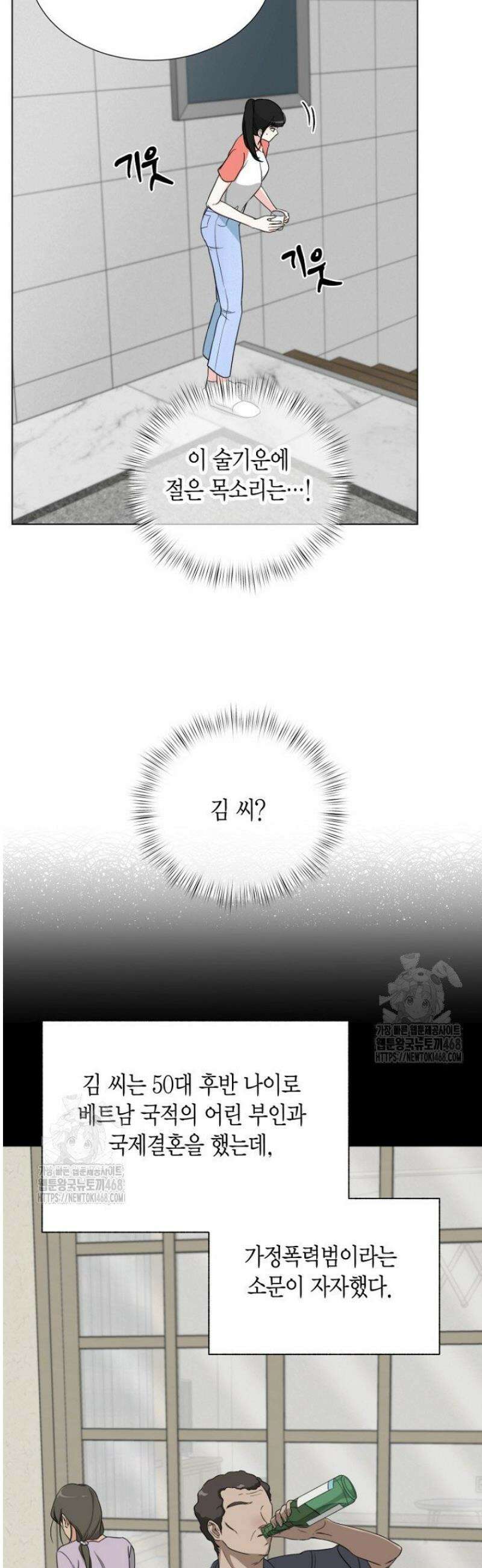 디어 마이 베어 3화 36