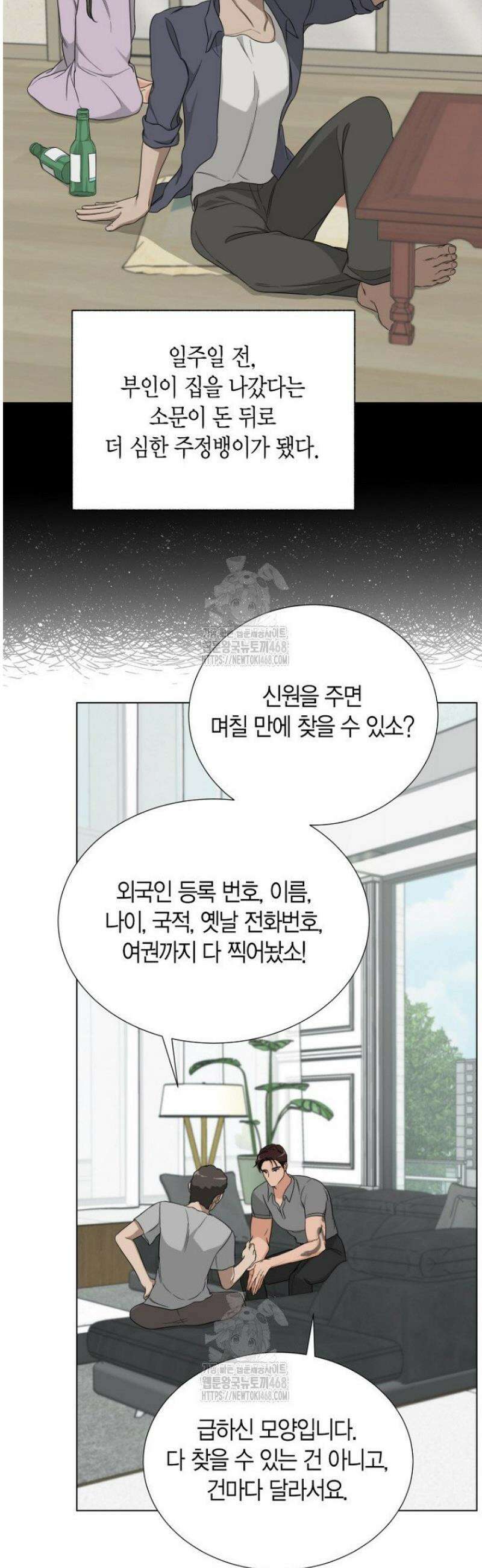 디어 마이 베어 3화 37