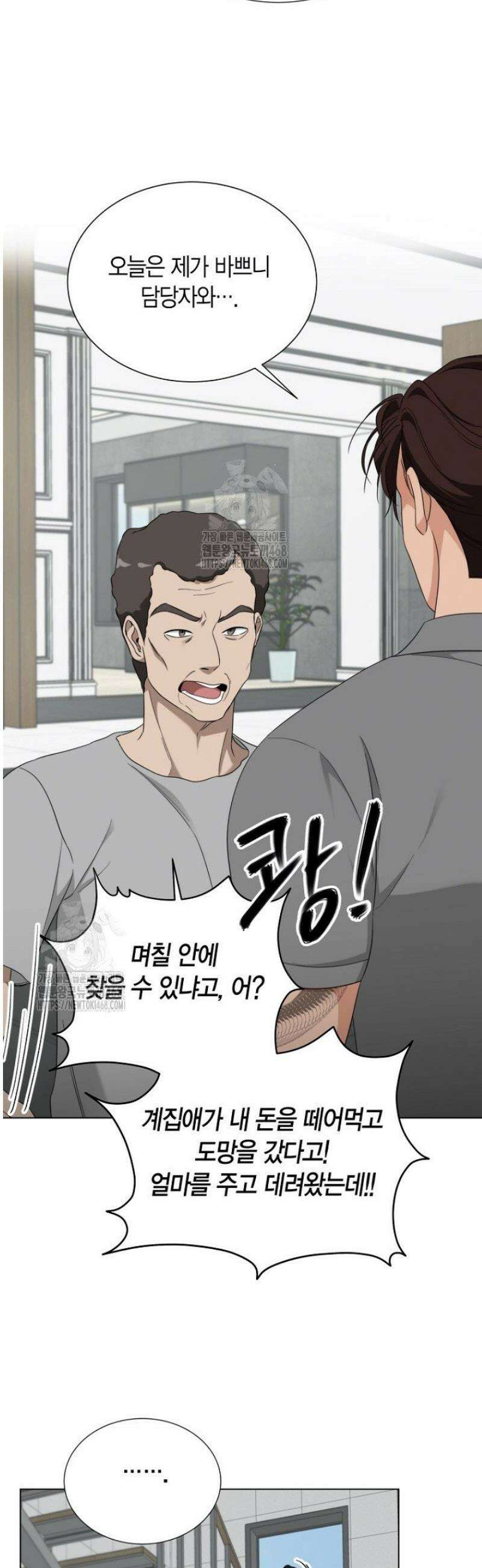 디어 마이 베어 3화 38