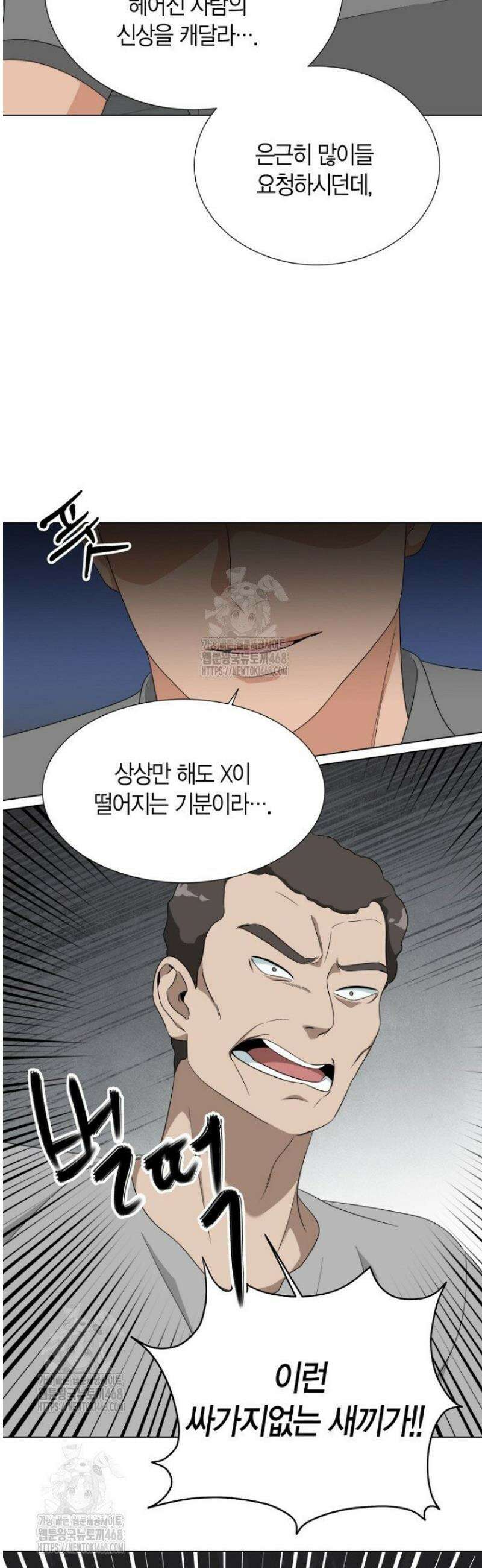 디어 마이 베어 3화 40
