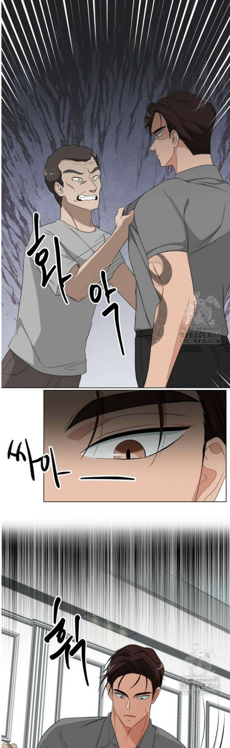 디어 마이 베어 3화 41
