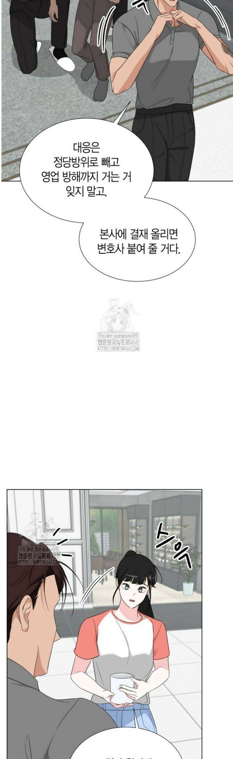 디어 마이 베어 3화 44