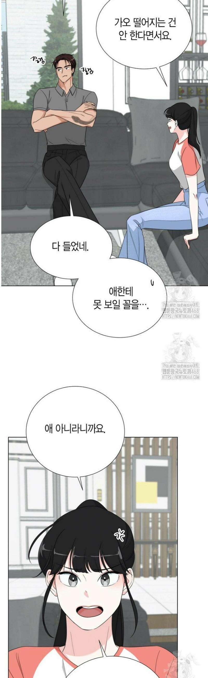 디어 마이 베어 3화 47