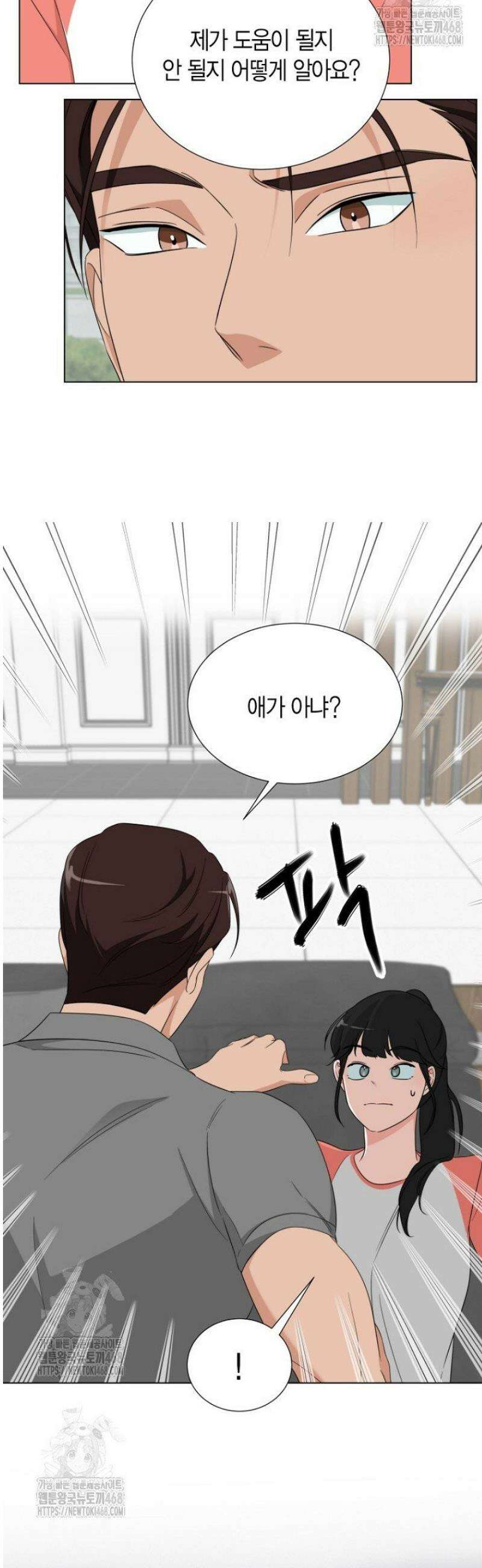 디어 마이 베어 3화 48