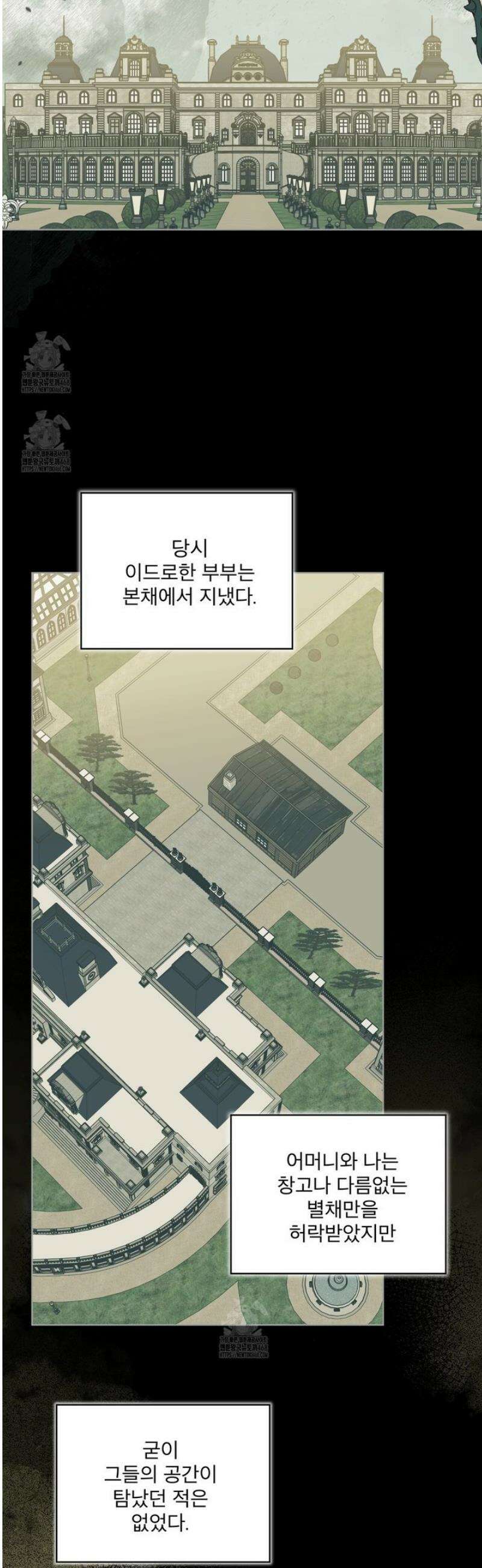 플린의 여우음료 57화 2
