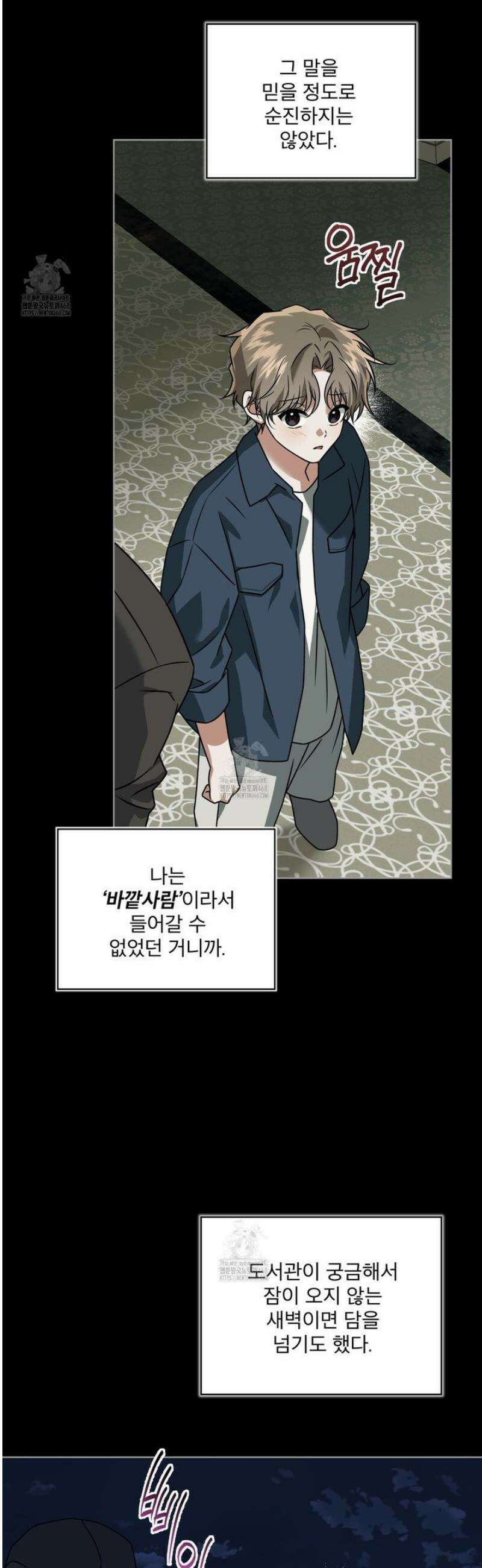 플린의 여우음료 57화 7