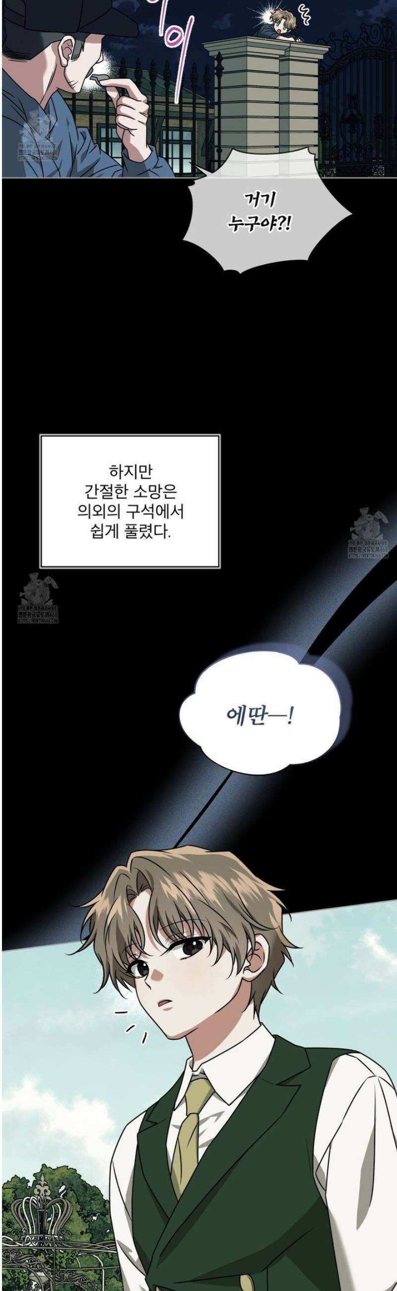 플린의 여우음료 57화 8