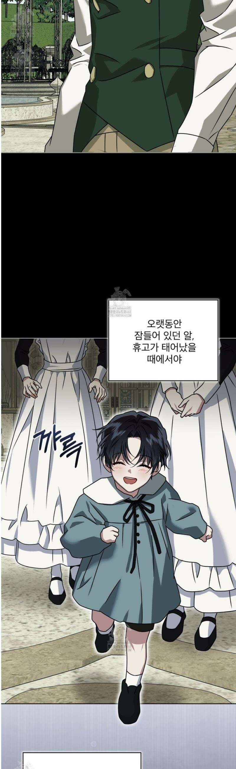 플린의 여우음료 57화 9
