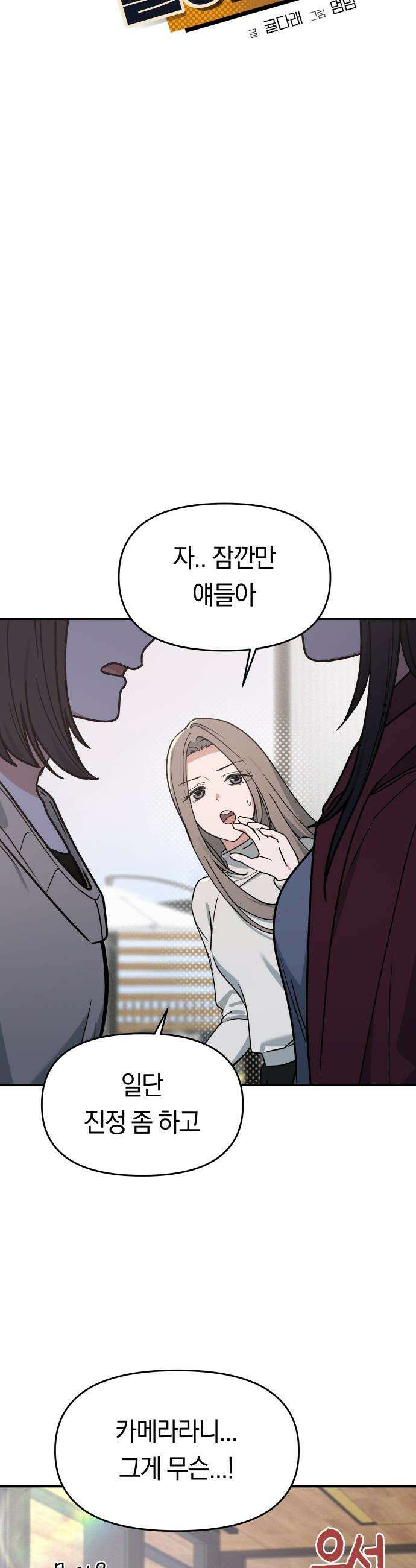 미아가 돌아왔다 - 7- 이렇게까지 해야겠니? 4