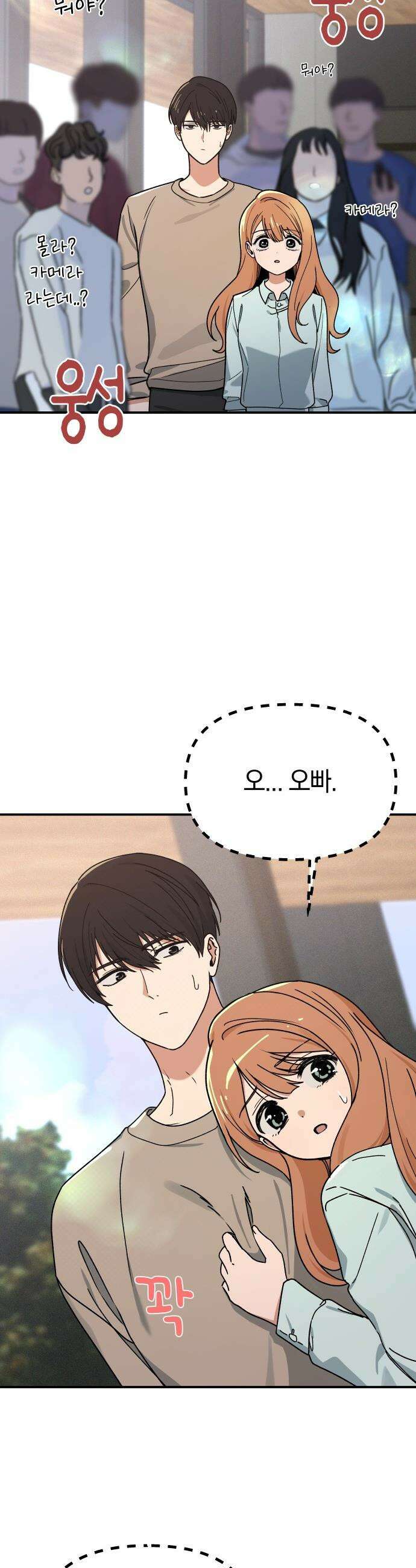 미아가 돌아왔다 - 7- 이렇게까지 해야겠니? 5