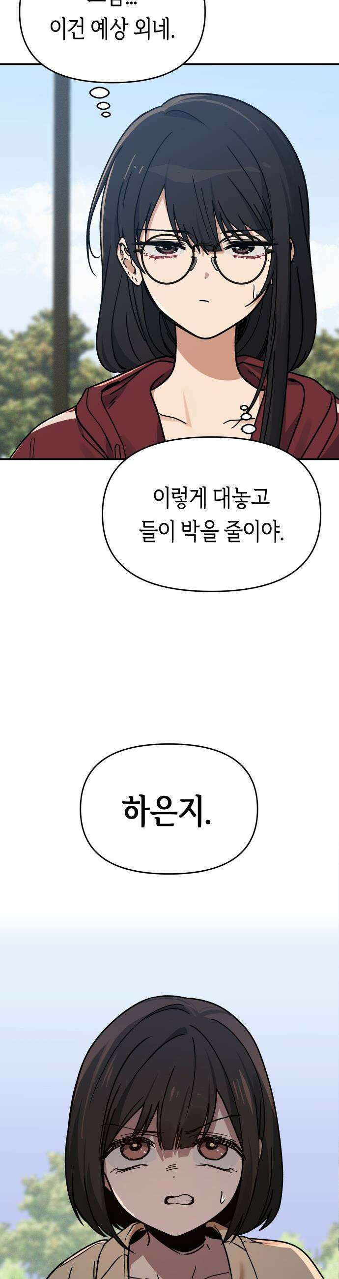 미아가 돌아왔다 - 7- 이렇게까지 해야겠니? 8