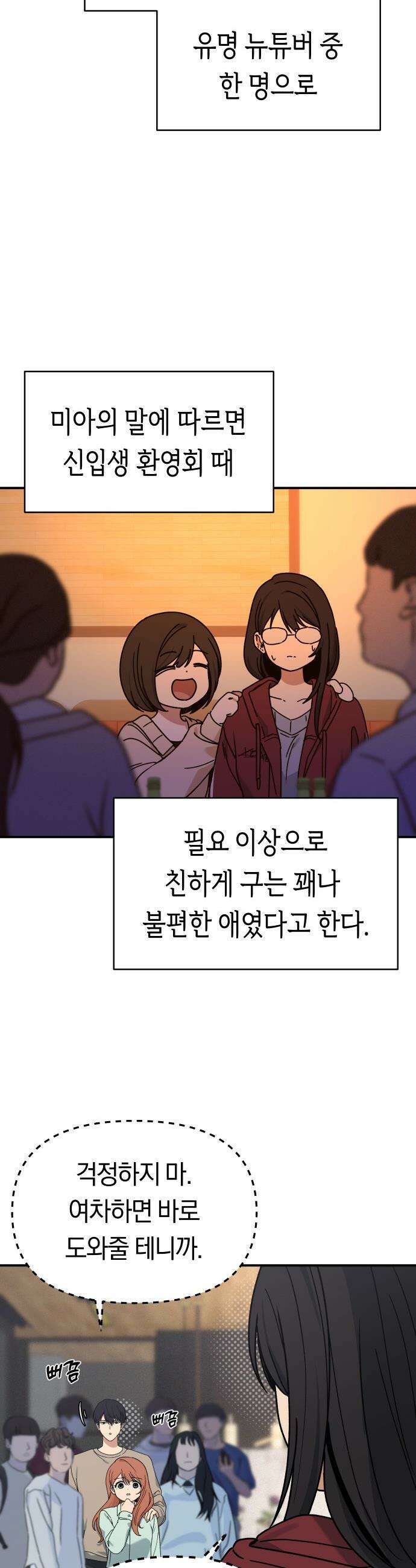 미아가 돌아왔다 - 7- 이렇게까지 해야겠니? 10
