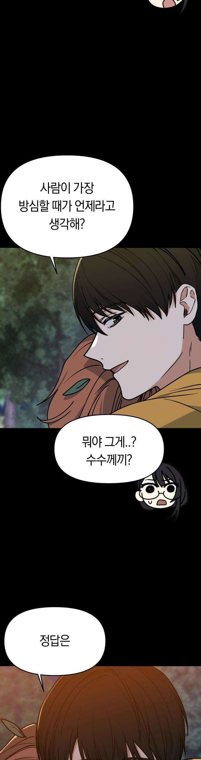 미아가 돌아왔다 - 7- 이렇게까지 해야겠니? 15