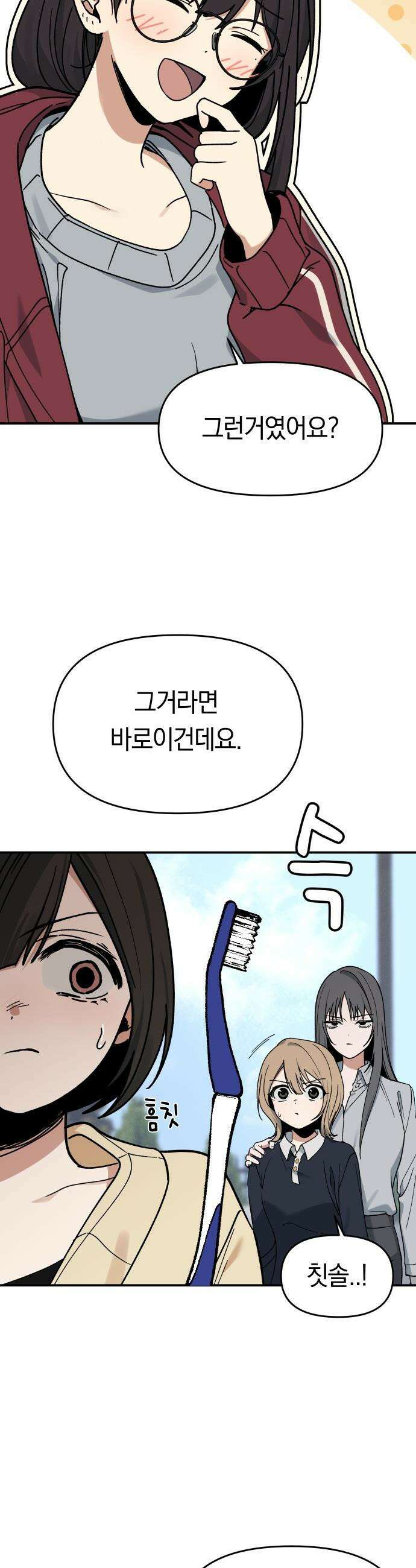 미아가 돌아왔다 - 7- 이렇게까지 해야겠니? 22