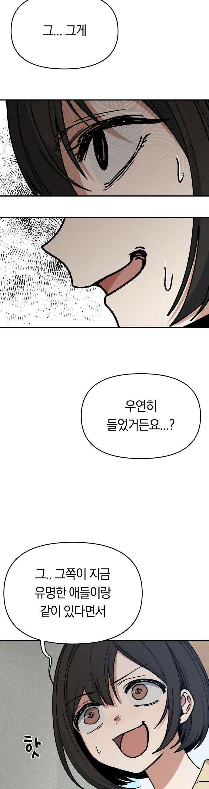 미아가 돌아왔다 - 7- 이렇게까지 해야겠니? 24