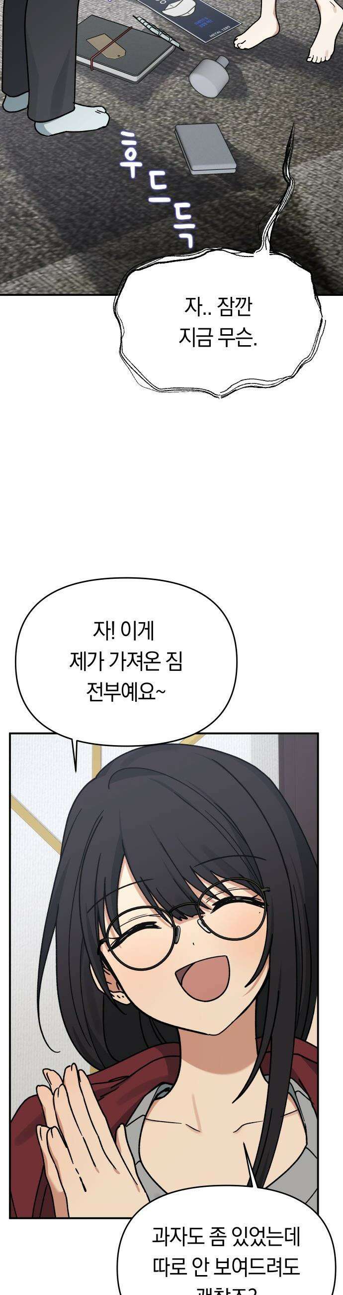 미아가 돌아왔다 - 7- 이렇게까지 해야겠니? 31
