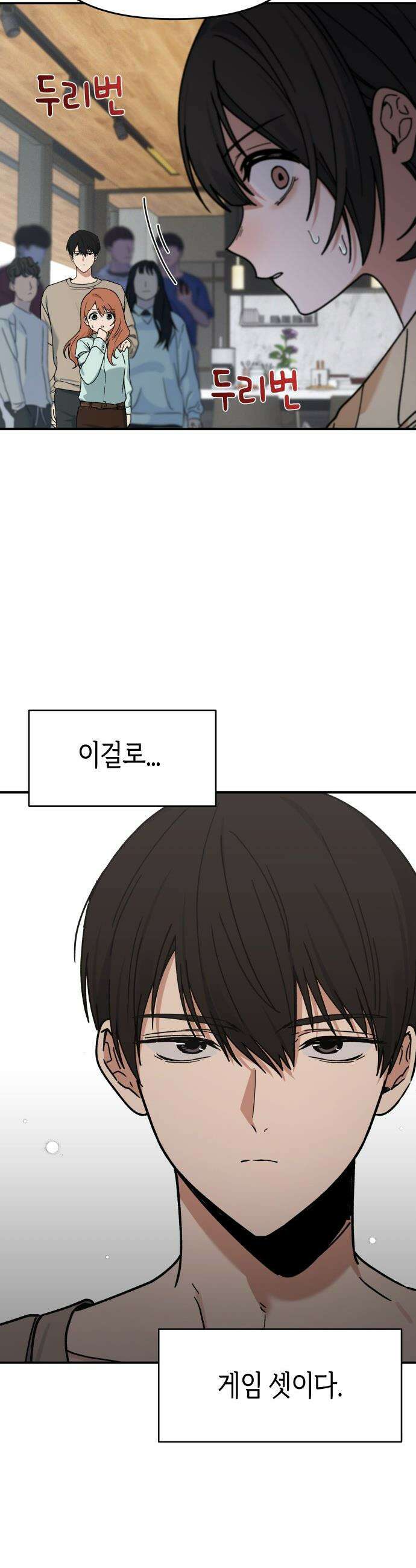 미아가 돌아왔다 - 7- 이렇게까지 해야겠니? 33