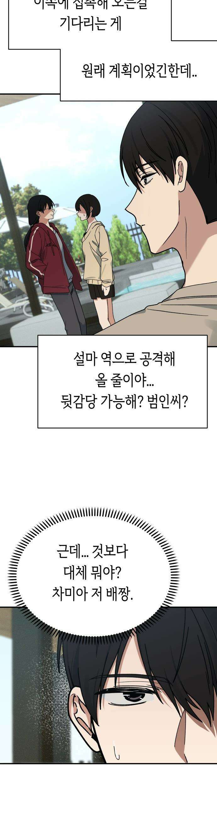 미아가 돌아왔다 - 7- 이렇게까지 해야겠니? 38