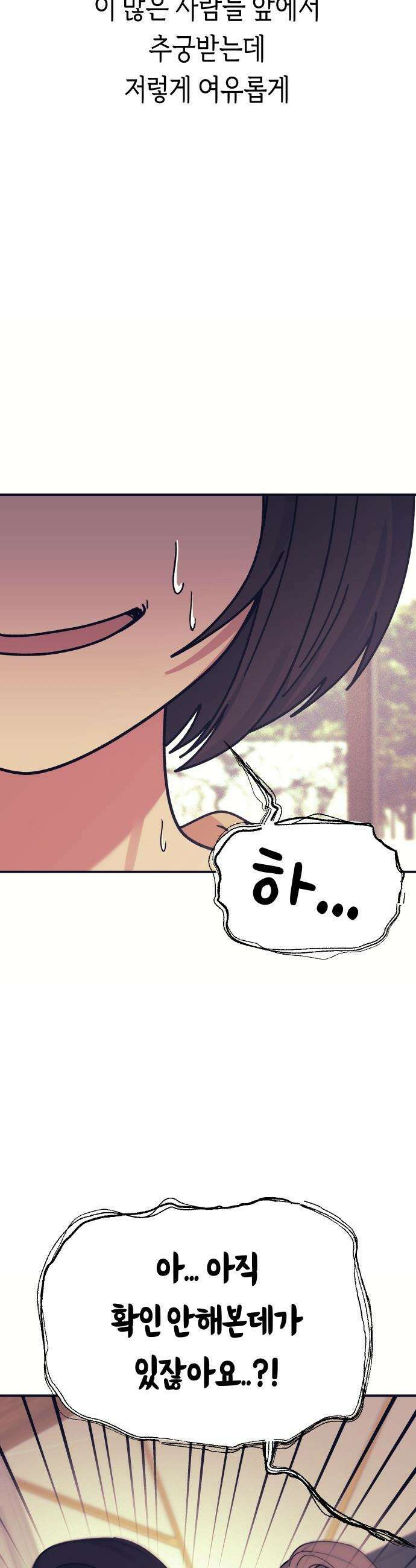 미아가 돌아왔다 - 7- 이렇게까지 해야겠니? 40