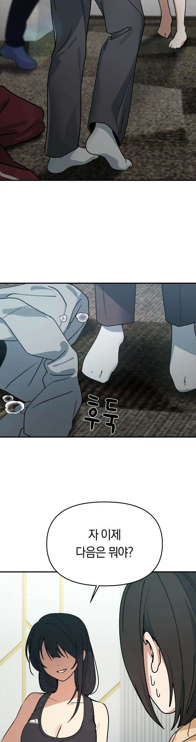 미아가 돌아왔다 - 7- 이렇게까지 해야겠니? 48