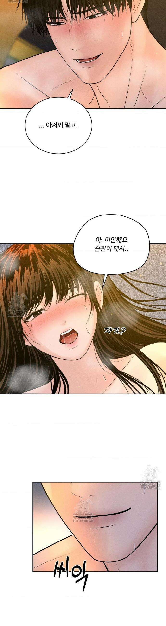 아저씨, 차비 드릴게요 외전 최종화 11