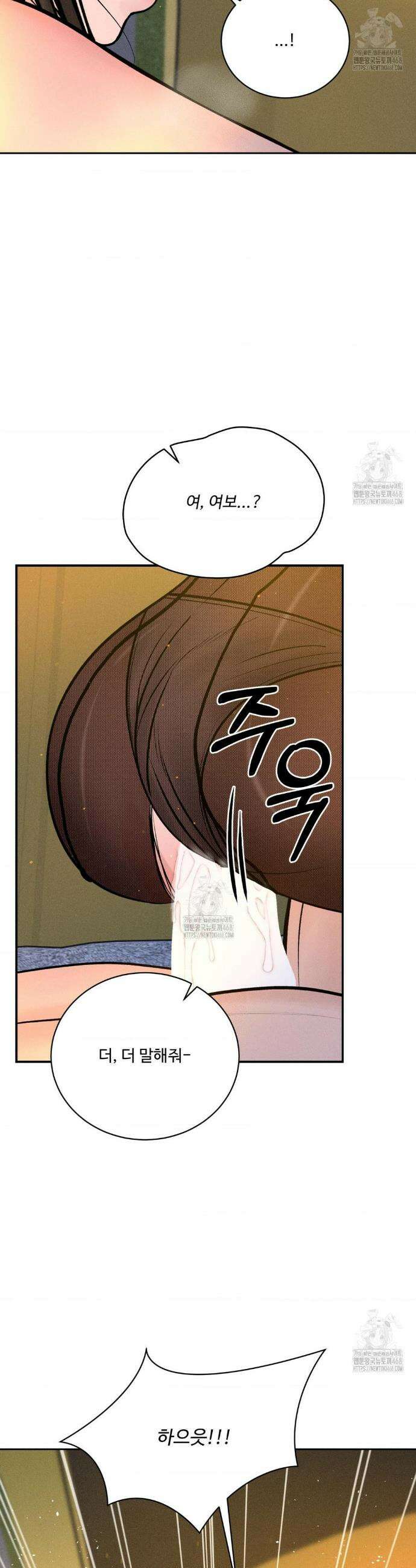 아저씨, 차비 드릴게요 외전 최종화 14