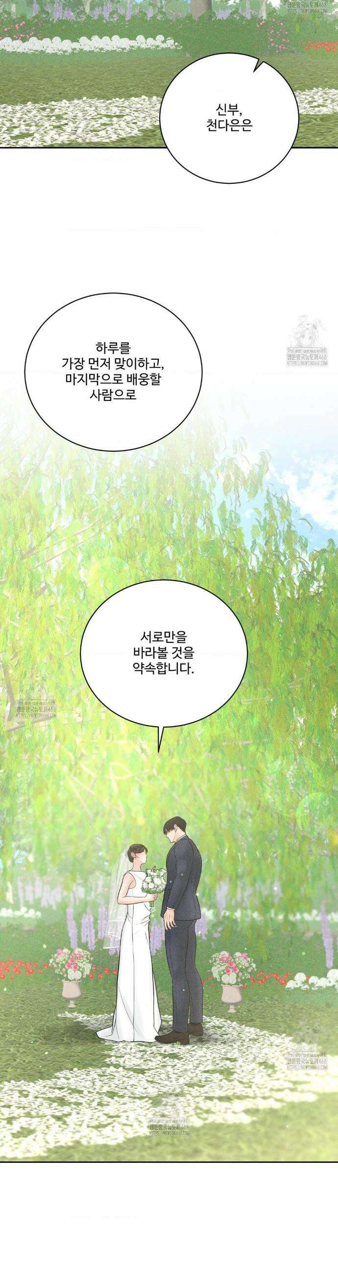 아저씨, 차비 드릴게요 외전 최종화 22