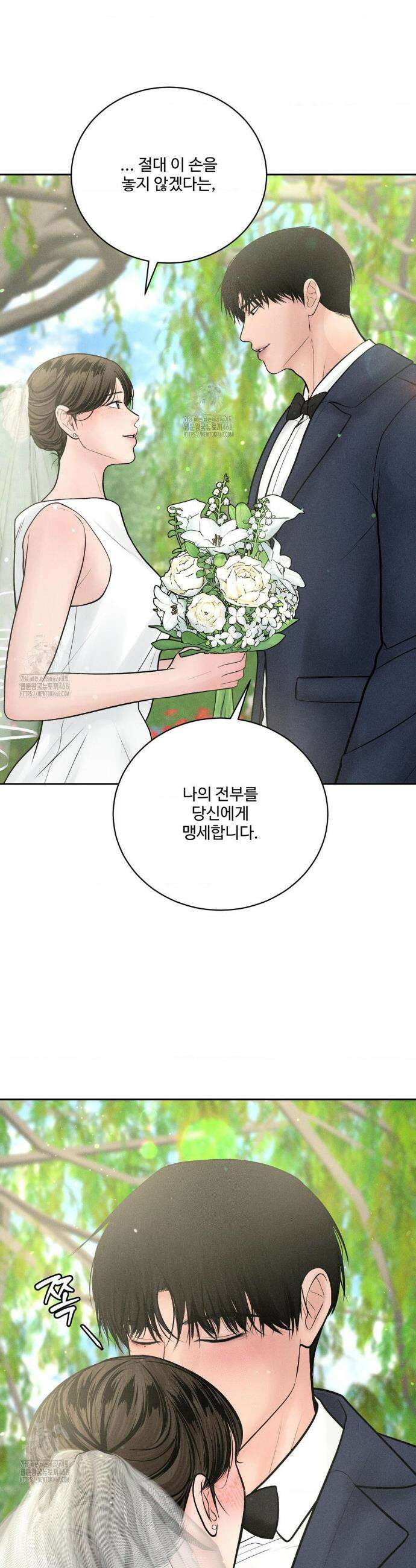 아저씨, 차비 드릴게요 외전 최종화 23