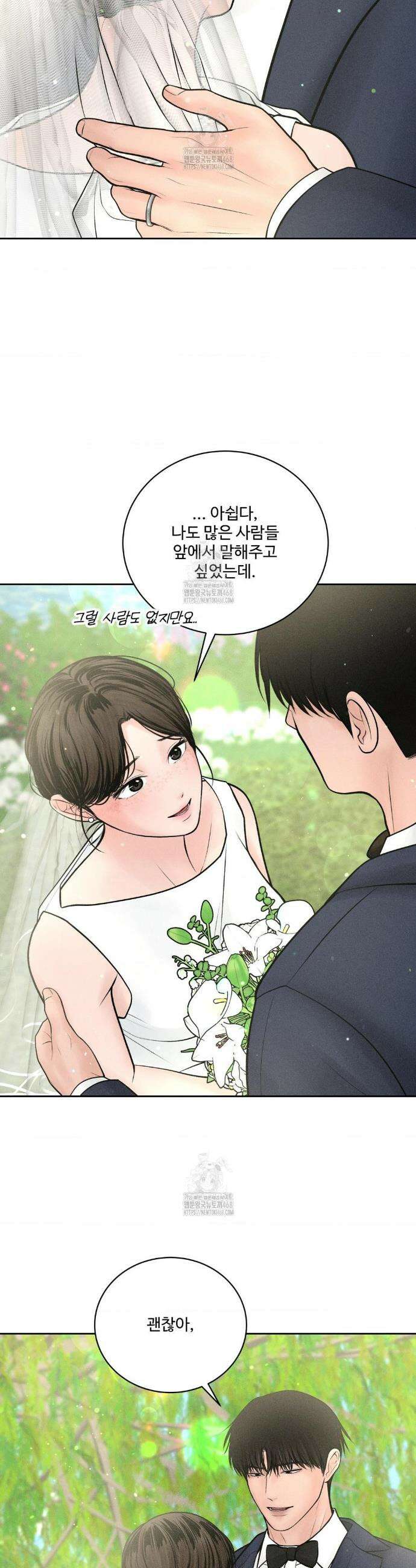 아저씨, 차비 드릴게요 외전 최종화 24