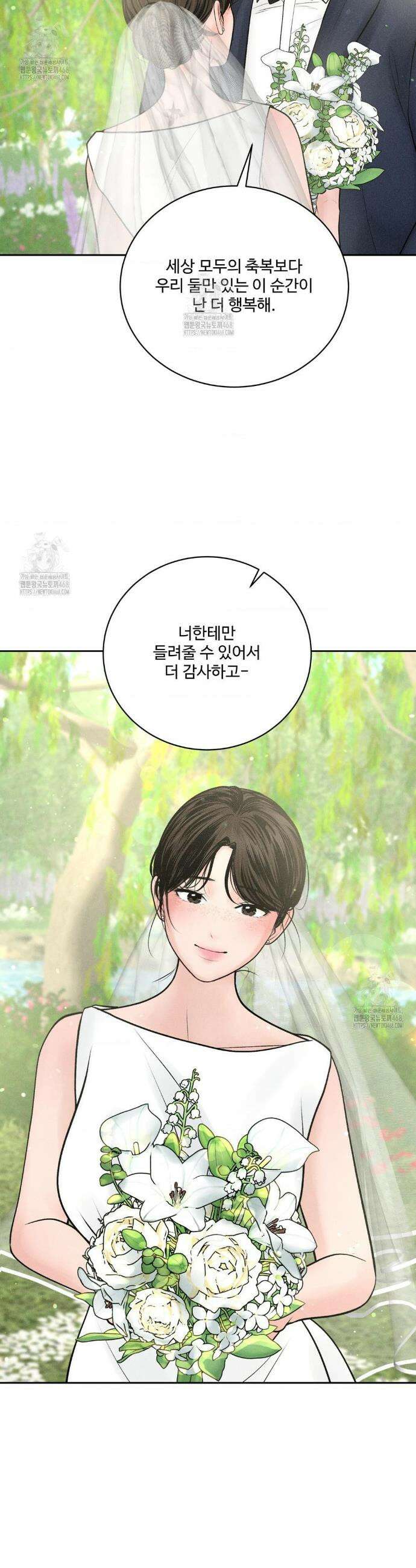 아저씨, 차비 드릴게요 외전 최종화 25
