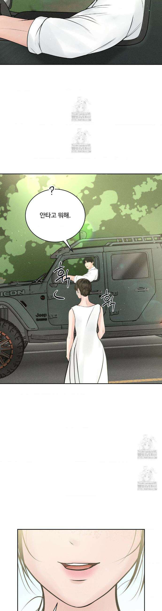 아저씨, 차비 드릴게요 외전 최종화 29