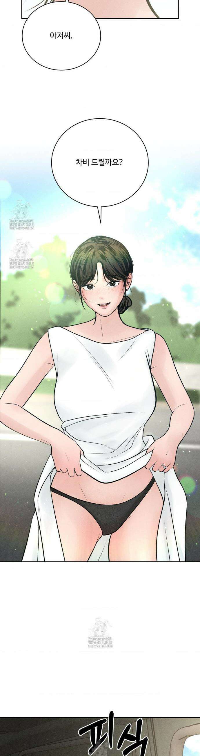 아저씨, 차비 드릴게요 외전 최종화 30