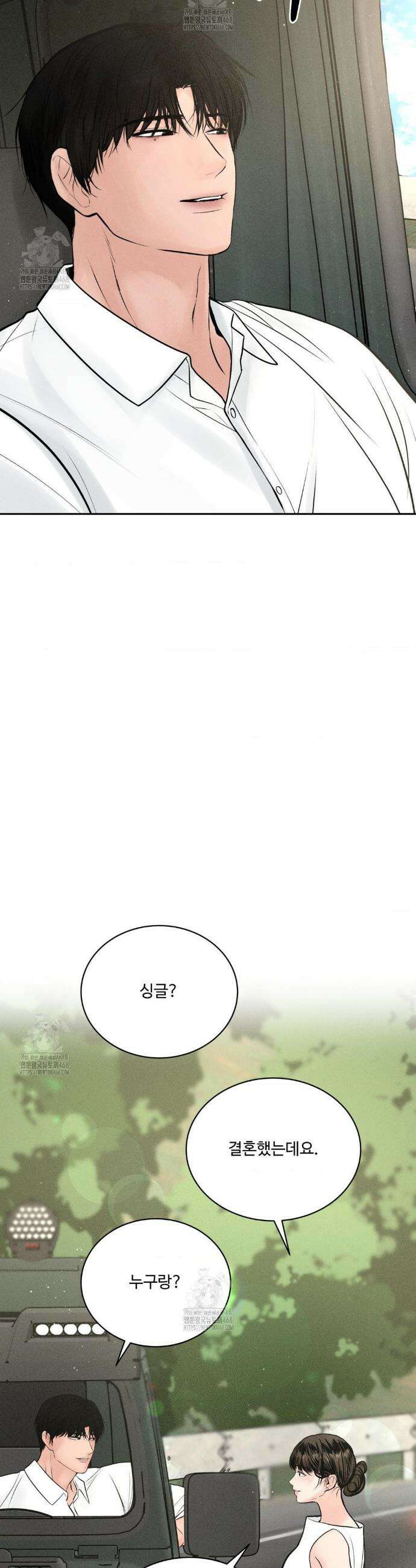 아저씨, 차비 드릴게요 외전 최종화 31