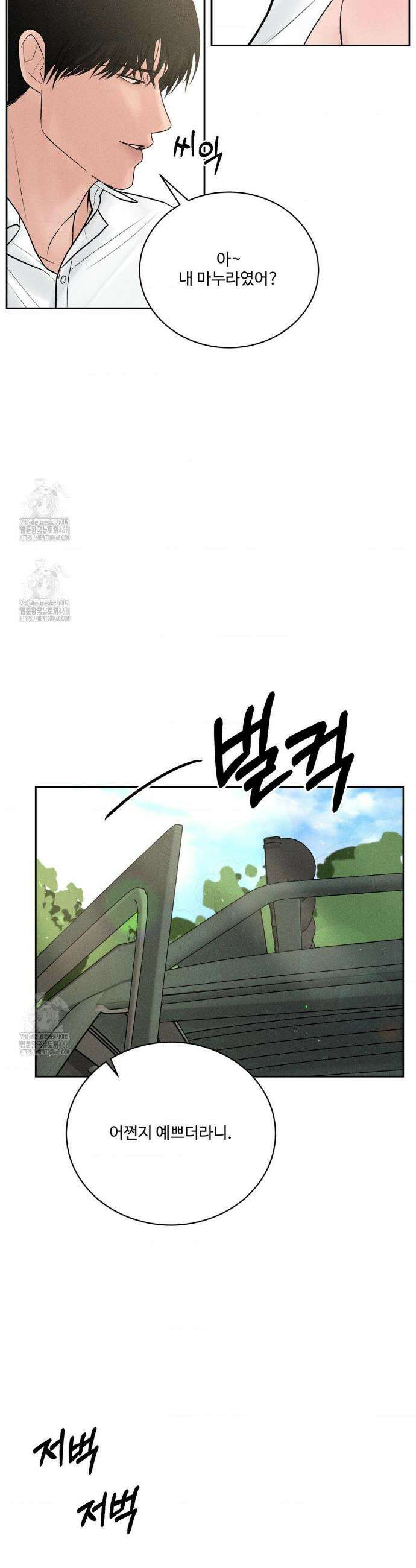 아저씨, 차비 드릴게요 외전 최종화 33