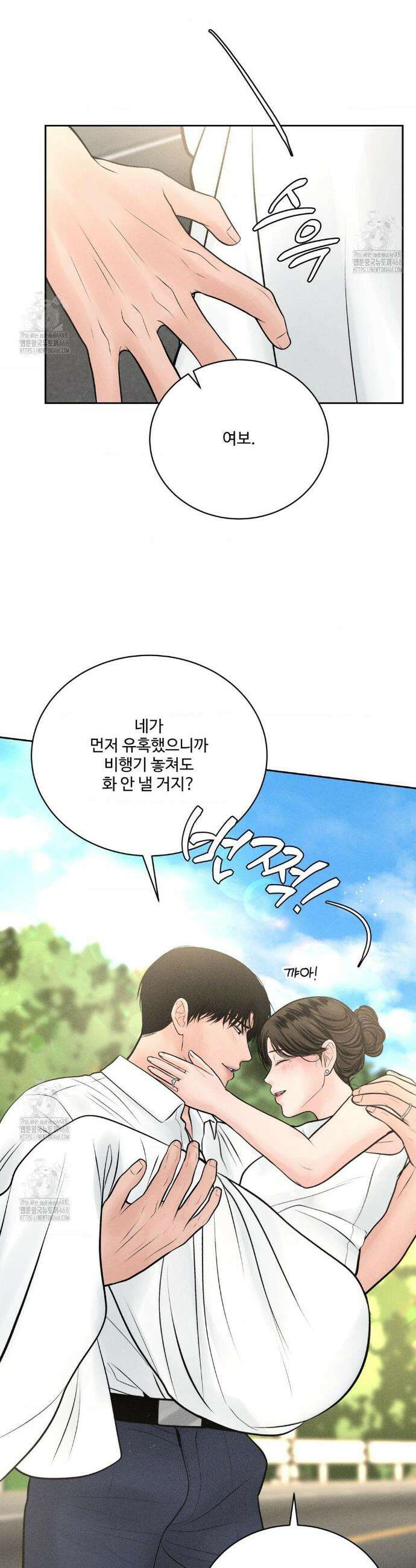 아저씨, 차비 드릴게요 외전 최종화 34