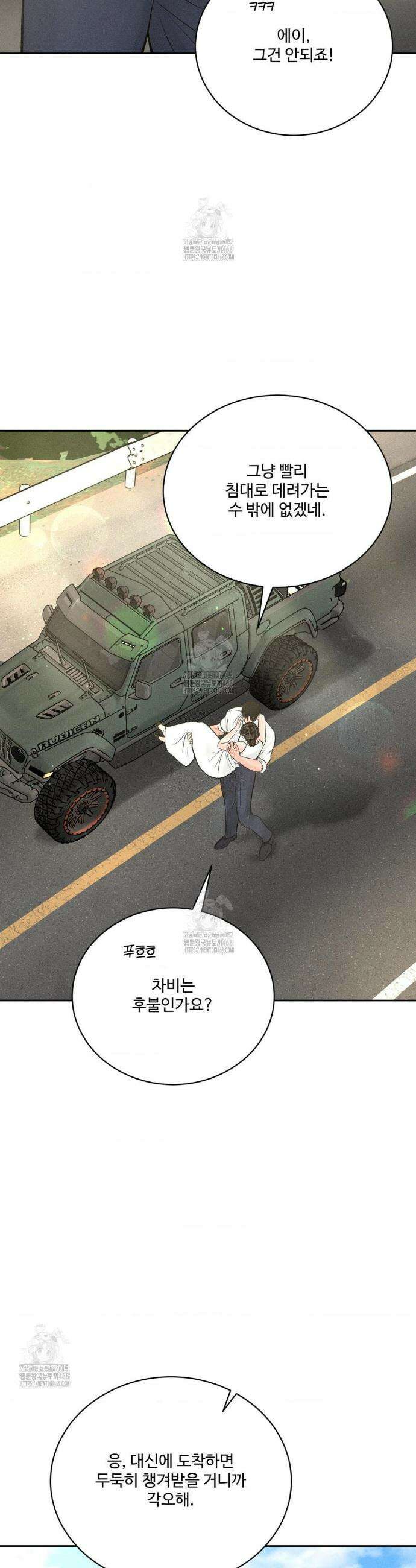 아저씨, 차비 드릴게요 외전 최종화 35