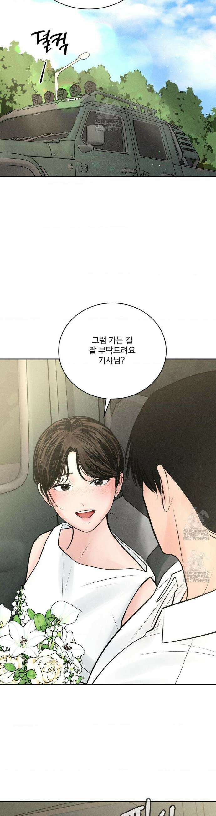 아저씨, 차비 드릴게요 외전 최종화 36