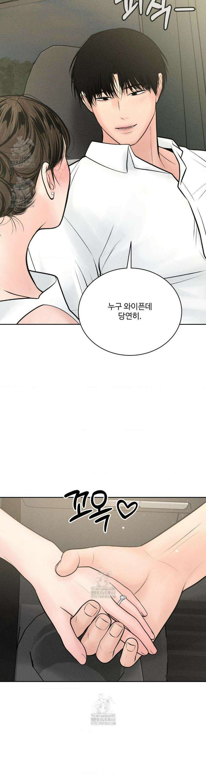아저씨, 차비 드릴게요 외전 최종화 37