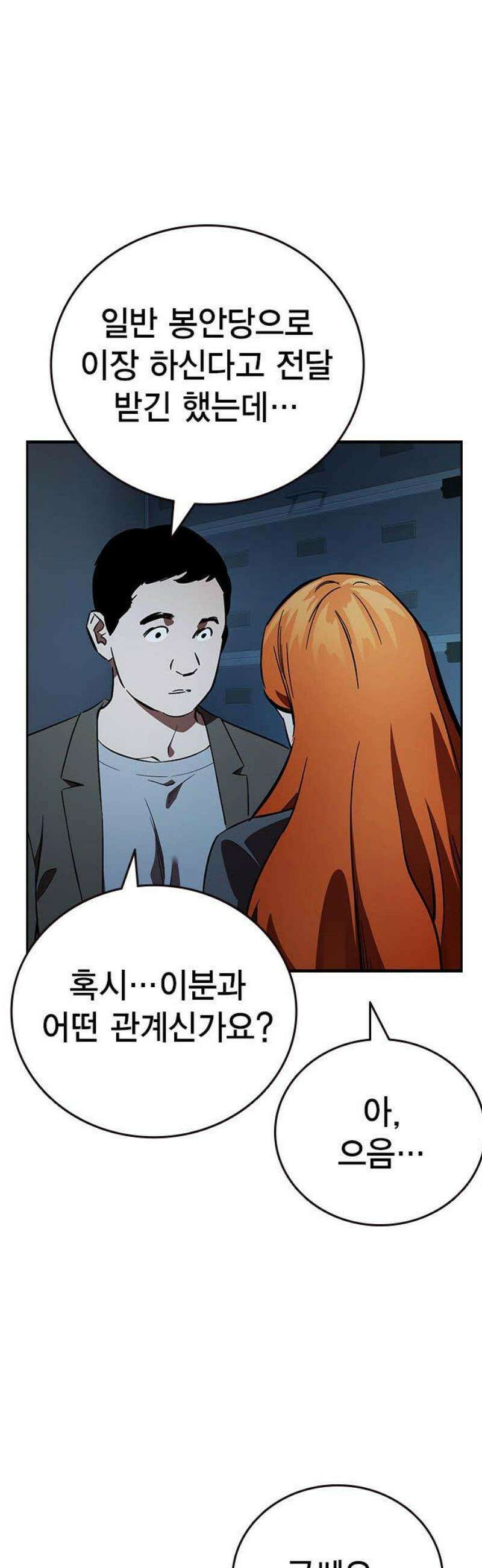 대장55화 (6) 5