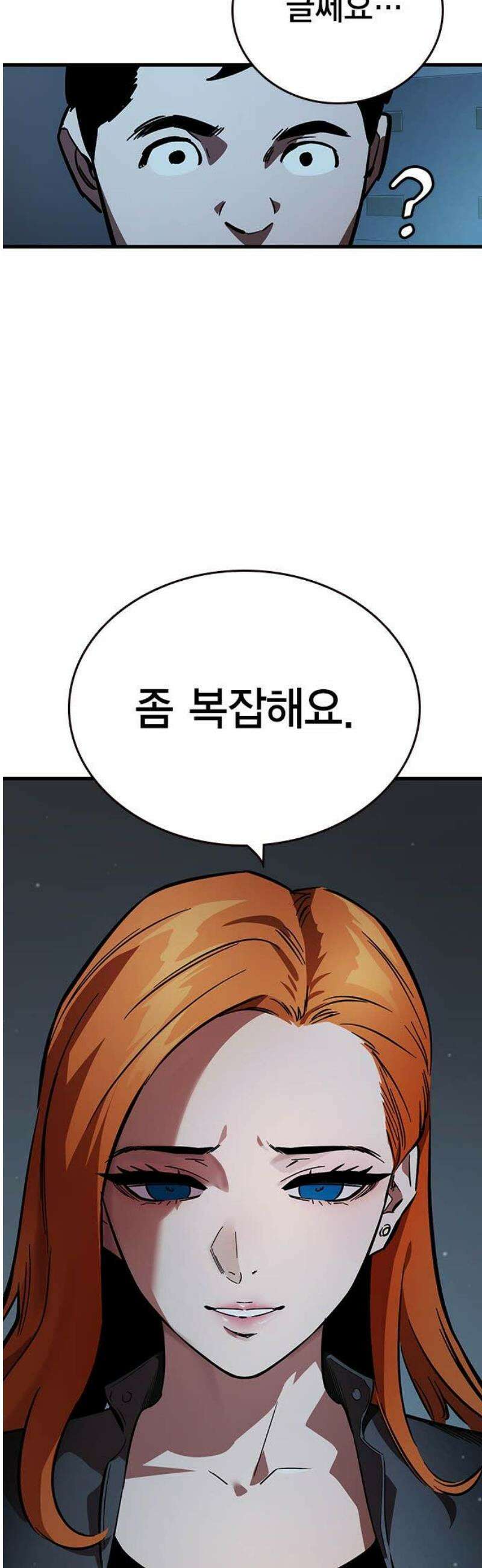 대장55화 (6) 6