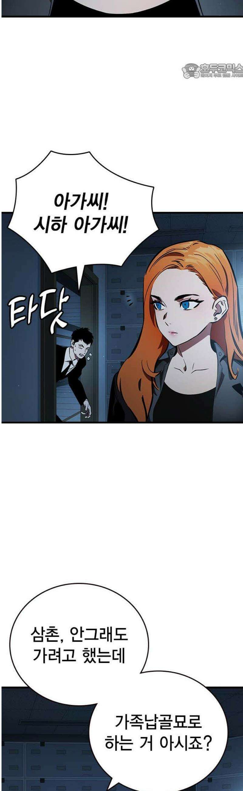 대장55화 (6) 7