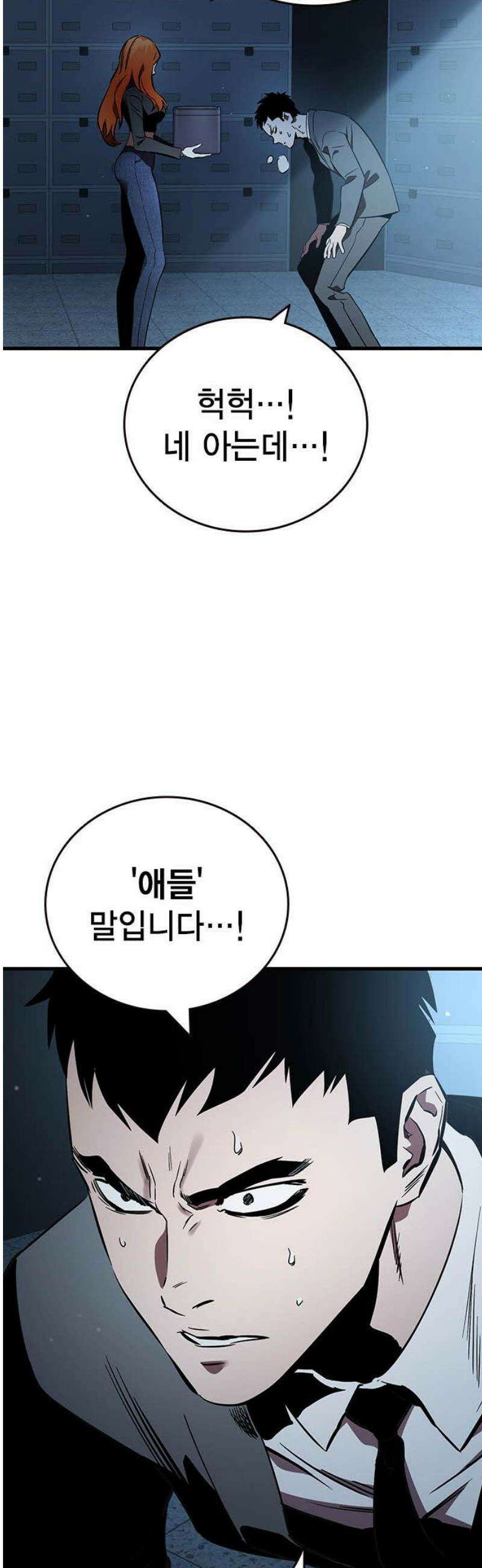 대장55화 (6) 8