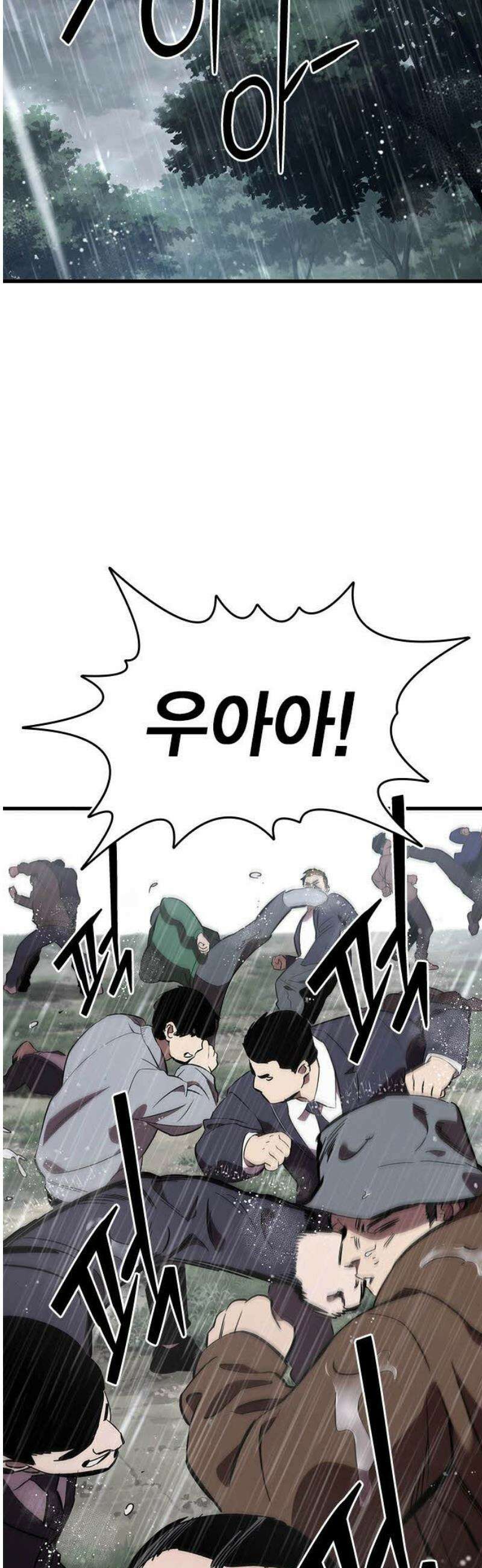 대장55화 (6) 10