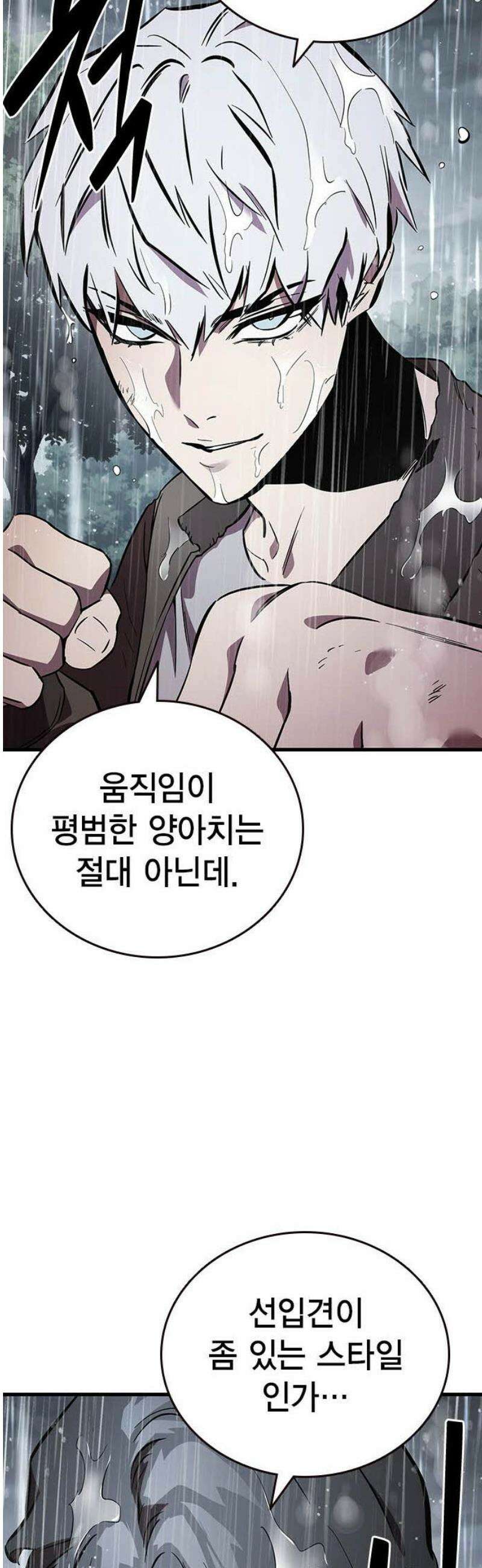 대장55화 (6) 20