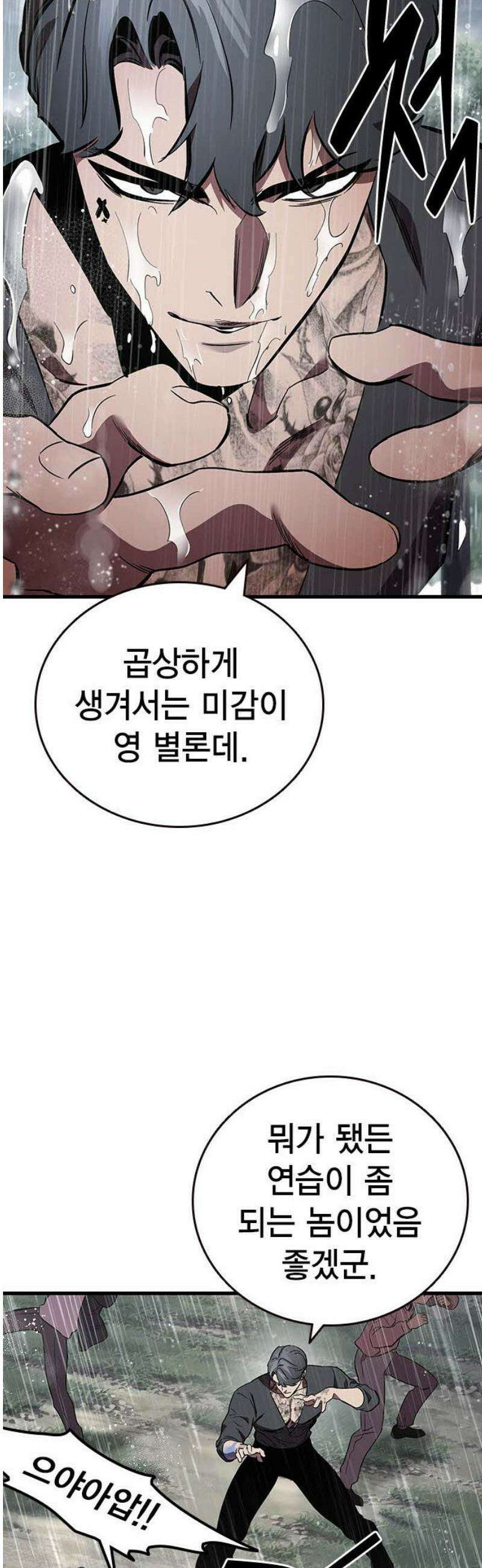 대장55화 (6) 21